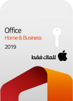 مفتاح أوفيس Home and Business 2019 لأجهزة ماك - عربي كيز
